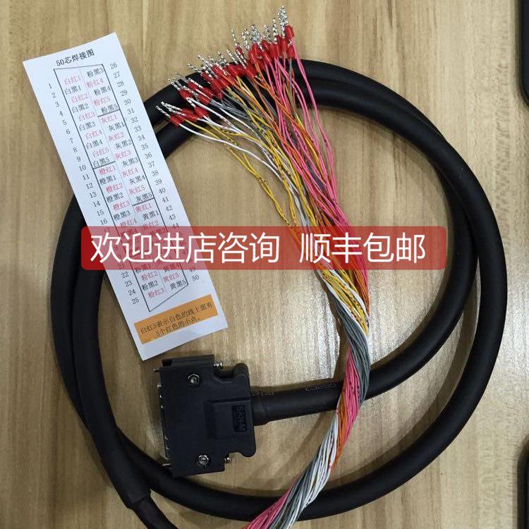 询价安川伺服 SGDV SGD7S CN1用控制电缆线 JZSP-CSI01-2-E 1米 3