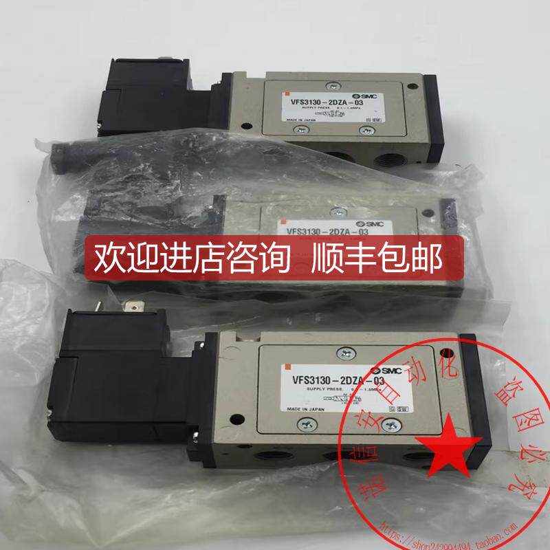 询价SMC电磁阀VFS3130-2DZA-03