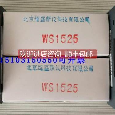 询价北京维盛信号隔离器安全栅隔离配电器WS1525