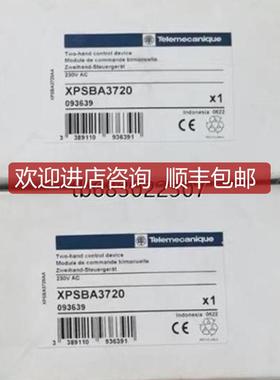 询价XPSBA3720安全模块