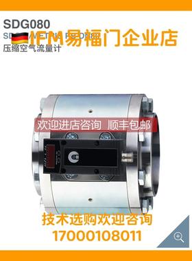 询价易福门SDG080 SDG3