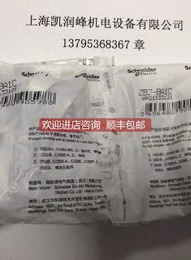 询价 按钮XB2BA11C白色 ZB2-BA1C/ZB2-BZ101C