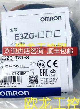 询价E3ZG-T81-S 2M光电开关传器E3ZOMRON封
