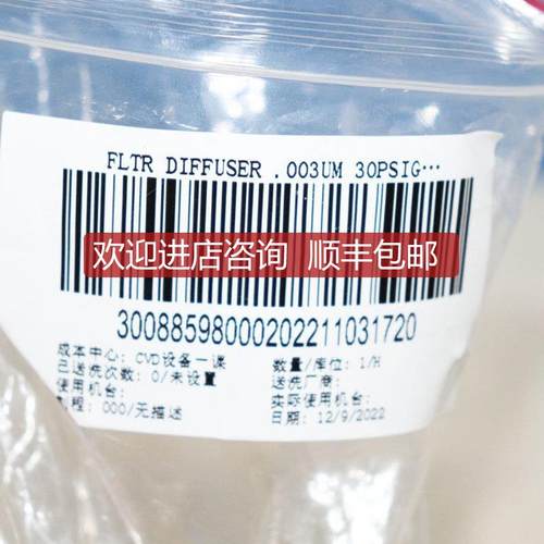 询价A025FILTER DIFFUSER .003UM 30PSIG S5341-000 CVD 设备