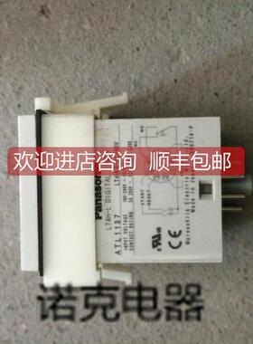 询价定时器LT4HL8-AC240V ATL1137