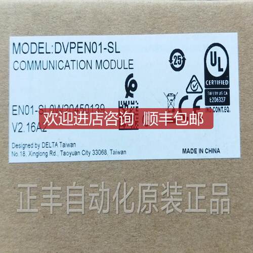 询价台达DELTA网络模块DVPEN01-SL DVPDNET-SL