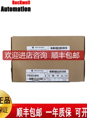 询价AB罗克韦尔1791ES-IB16 CompactBlock以太网/IP安1791ES-
