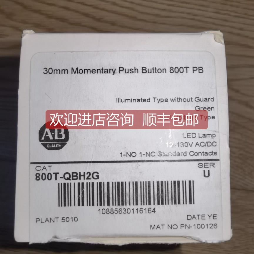 询价800T-QBH2G 12-130V AC/DC绿色按钮开关30mm 800T PB 咨