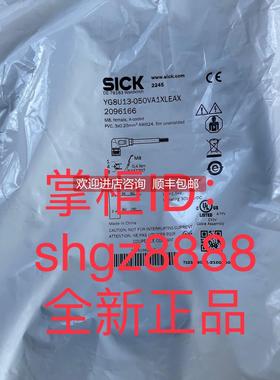 询价2096166 YG8U13-050VA1XLEAXSICK电缆YF2A14-020VB3XLEAX