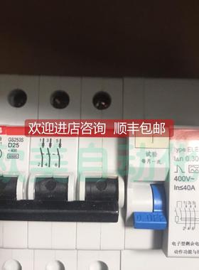 询价漏电保护断路器GS253S D25 3PD25漏电断路器3p25A