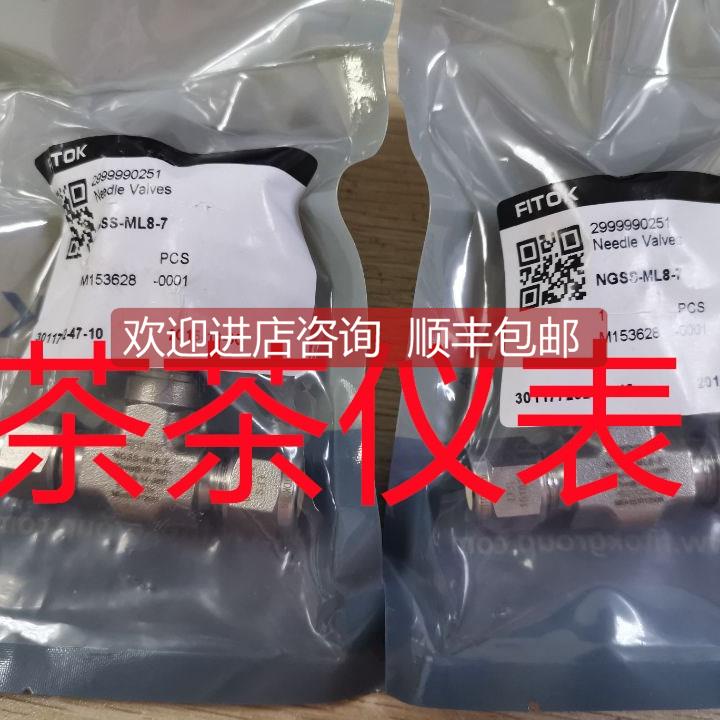 询价FIT飞托克针型阀NGSS-ML8-7