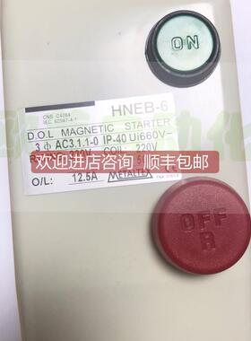 询价METALTEX 磁力启动器 HNEB-6 220V 8.5-12.5A 马达开关