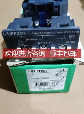 询价 LX1FF220  220-277VAC