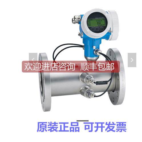 询价9B2B2H-NJACCB1D211+AK E+H 声波流量计