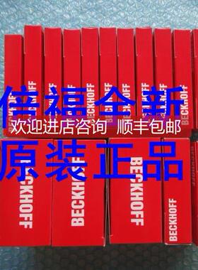 询价倍福 KM2774 KM3701 KM3702 KM3712