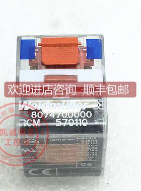 询价RCM570110 8074700000 DC110V weidmuller魏德米勒继电器