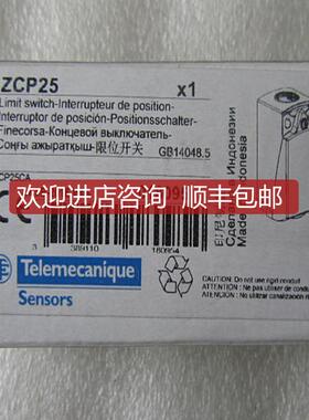 询价   /限位开关 ZCP25 当日发