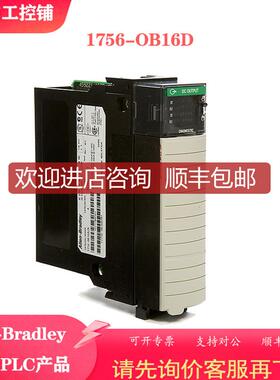 询价1756-OB16D ControlLogix 16Pt 24V DC D/O 模块 AB 为准