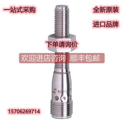 询价易福门金属电式接近开关IEC201 IEC200 IEC202速发