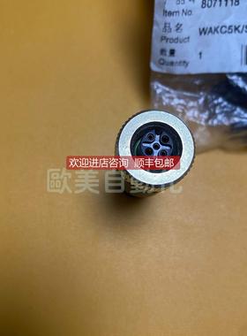 询价ESCHA艾查 连接器头 5针M12母头 WAKC5K/S8048 No:8071118 连