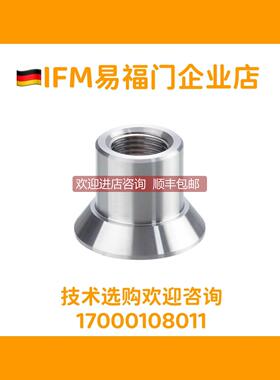 询价易福门IFM E30056 E30055 E43375 E43300 液位传器焊接座