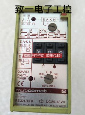 询价multicomat RS321/UFK底座comat CS-11