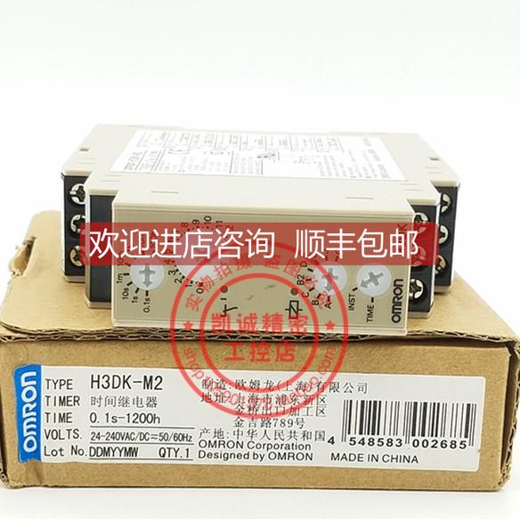 询价H3DK-M2 H3DK-M1 时间继电器 定时器 H3DK-M2