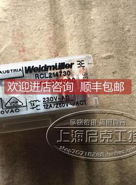 询价魏德米勒继电器 RCL214730 AC230V 8693300000