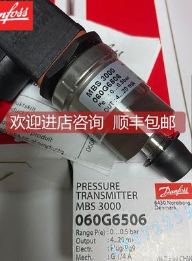 询价DANFOSS AKS32R 060G5961 060G6490 060G1490 丹佛斯压力变送