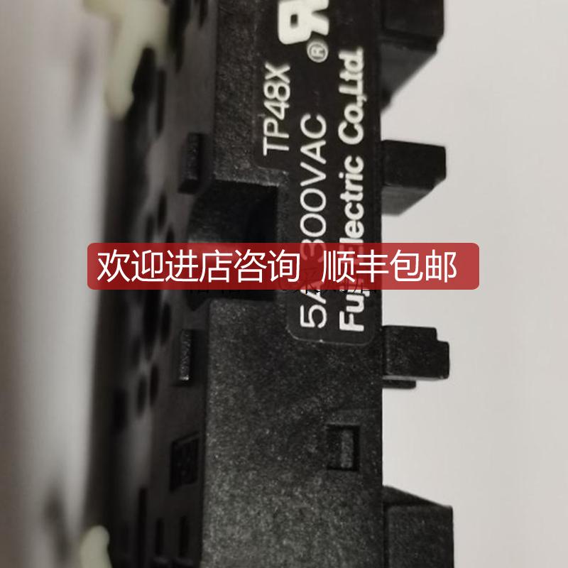 询价TP48X 时间继电器底座 TP-48X 8脚底座 TP48-X MS4SA-AP底