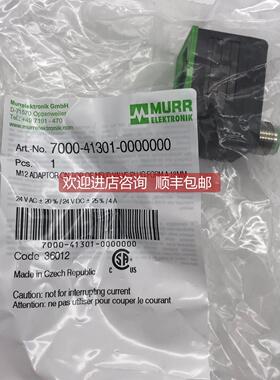 询价穆尔murr 插头7000-41301-0000000