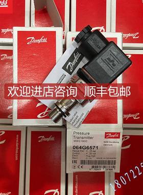 询价丹佛斯压力传器MBS1900 064G6592 danfoss压力变送器-1-3b