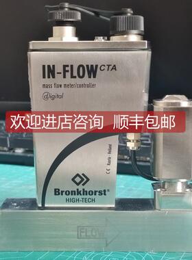 询价SLT-006F，Bronkhorst气体流量计MFC，Mix:C3H9AI / N2