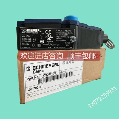 询价ZQ 700-11拉绳开关C9000109施迈赛SCHMERSAL 绳张紧轮S-900