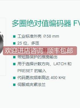 询价FMV58-02LK2AAGN-1假0FVM58I-010编码器 格 一