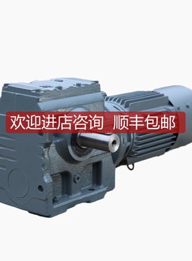 询价GSF67硬齿面减速机GSF77立式变速机