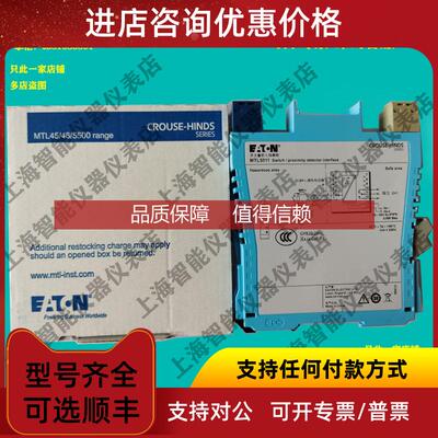 询价MTL5532伊顿安全栅MTL4541 MTL5511 5021 MTL4546Y