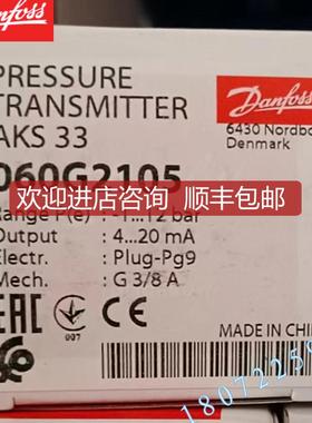 询价丹佛斯AKS压力变送器 060G2105  063G1156等