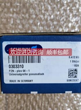 询价SCHUNK雄克PZN-plus 64 -1 0303310（