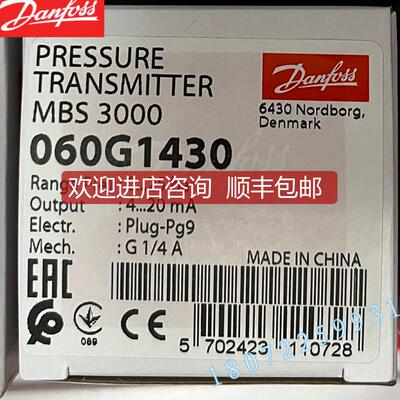 询价MBS 3000-060G1123丹佛斯Danfoss MBS3000系列压力传器
