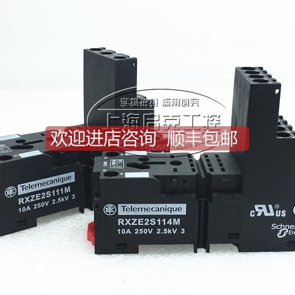 询价继电器底座 RXZE2S111M RXZE2S111M