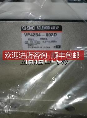 询价SMC电磁阀 VP4354/VP4254/VP4154/-004G/005G/004D/0