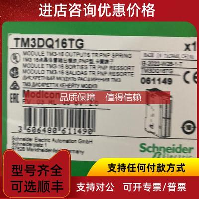 询价BMENOC0301/BMXXBE1000 BMXDRA1605 BMXNOC0401/BMXFCW303