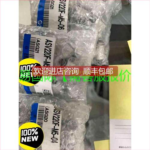 询价SMC接头 ASV220F-M5-06-04再拍