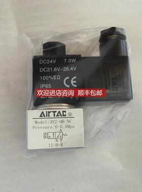 询价 亚德客/AirTAC二位三通电磁阀3V2-06-NC 3V206NCB