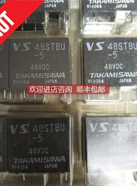 询价VS-48STBU-5 48VDC高见泽继电器，5脚，代替G2R-1