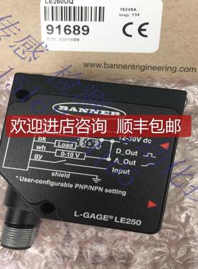 询价BANNER激光测距LE250I/LE250IQ/LE250U/LE250UQ邦纳