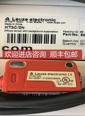 询价劳易测LEUZE光电开关HRTR 3B/66-XL  HT3C.XL/2N HT3C.