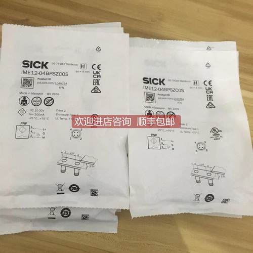 询价IME12-04BPSZCOS施克SICK西克接近开关应器传器号1040764