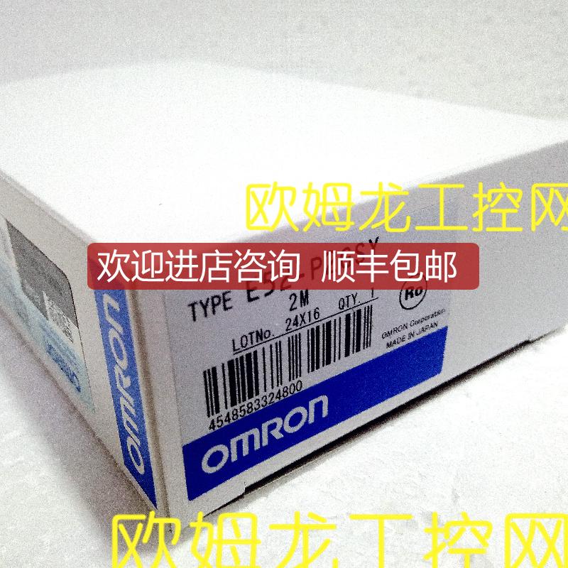 询价E52-P2GSY 2M温度传器 OMRON封